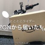 GN125 シートバック装着