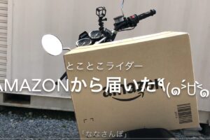GN125 シートバック装着