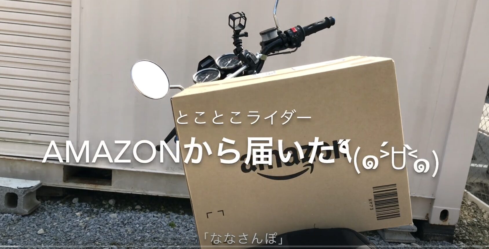 GN125 シートバック装着