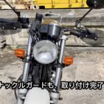 CB223Sに「ナックルガード」を取り付けてみたのでレビューします