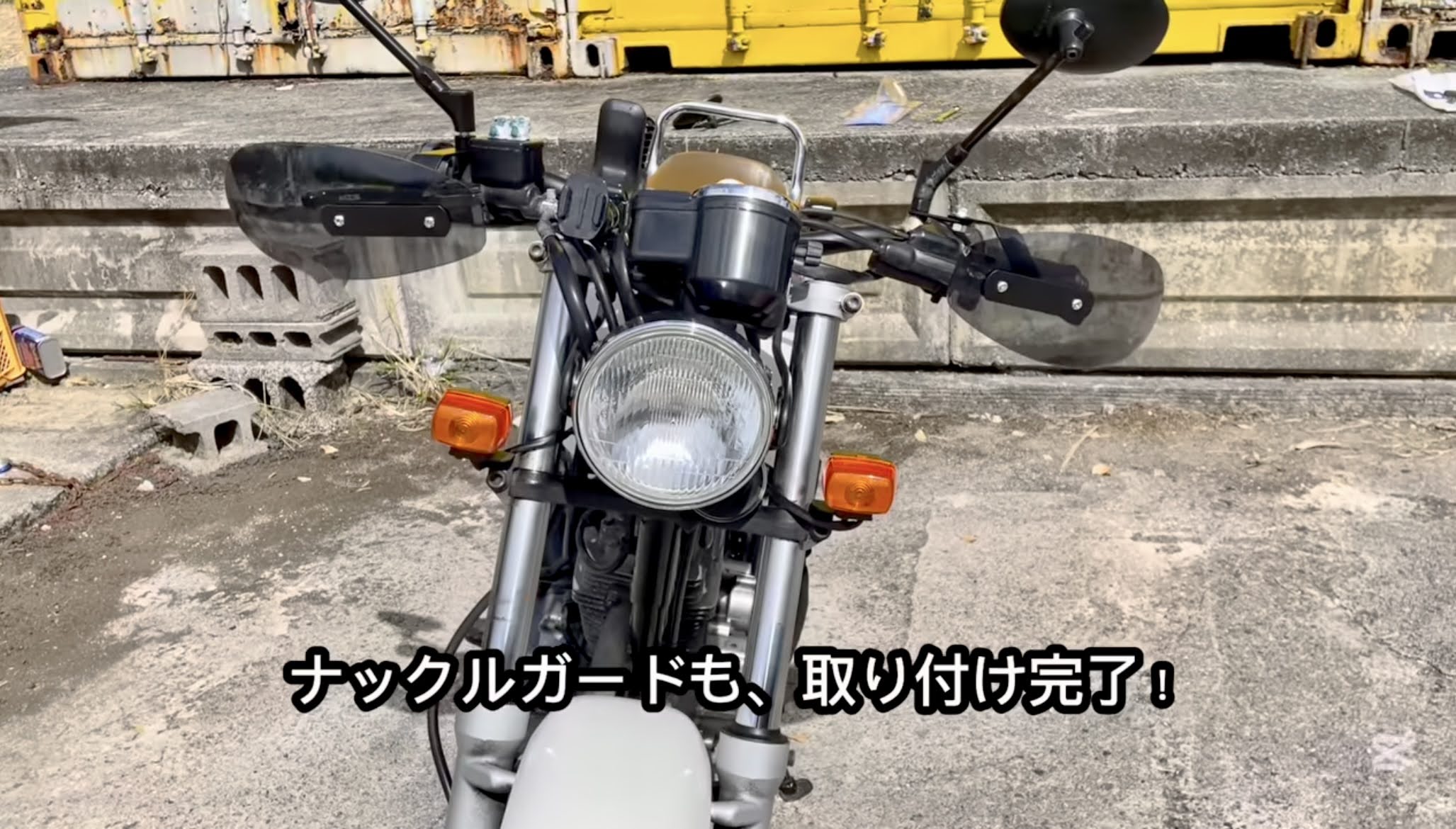 CB223Sに「ナックルガード」を取り付けてみたのでレビューします
