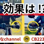 CB223にナックルガードを取り付けてみた！冬ライドが快適になった話